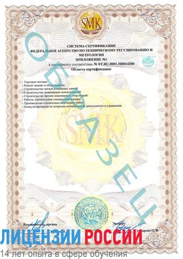 Образец сертификата соответствия (приложение) Губаха Сертификат OHSAS 18001